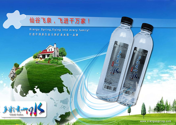 多彩贵州