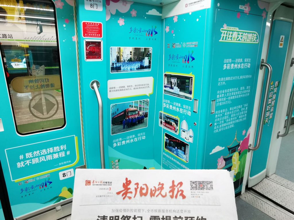 多彩贵州水